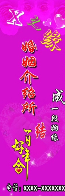 婚介所图片