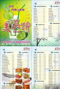 大口九图片