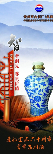 茅台青花瓷图片