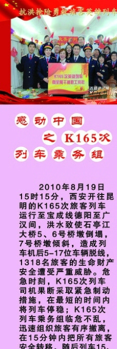 k165次列车时刻表-k117次列车时刻表,k165,k1