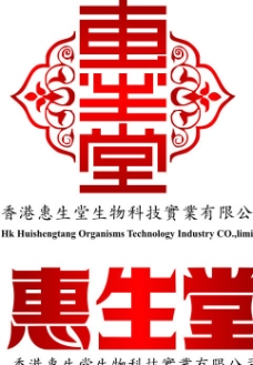 惠生堂logo图片