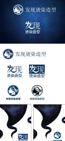 头发logo图片免费下载,头发logo设计素材大全,头发logo模板下载,头发