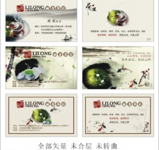 水墨中国风茶叶名片图片