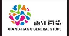 香江百货logo图片