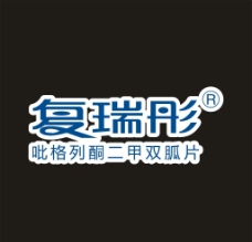 复瑞彤 制药 logo图片