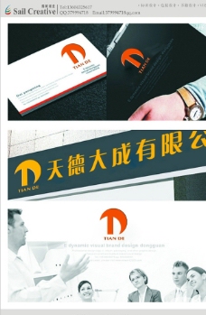 企业LOGO标志设计图片