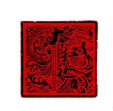 大红袍 标 茶标 标牌 茶包装图片