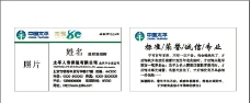 中国太平 名片logo图片