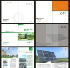 太阳能画册 热水器画册封面图片