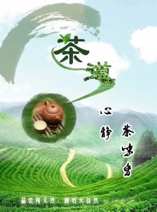 茶道海报图片
