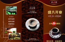 咖啡杯咖啡宣传册图片