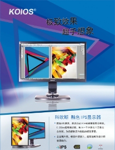 电脑电器电脑显示器广告图片