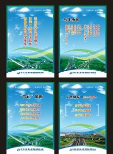 青岛高速收费站文化展板图片
