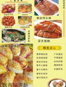 榴莲广告粤菜菜谱图片