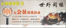 茶文化宣传卡图片