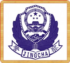 logo警徽LOGO