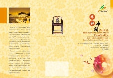 中国风花纹折页封面图片