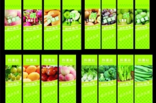 水果蔬菜包柱图片