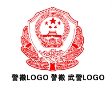富侨logo警徽武警标志图片