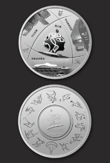 三亚第三届亚洲沙滩运动会圆形银币图片