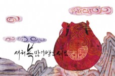 传统韩国美术国画
