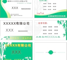 中式商务绿色手绘竹子名片设计图片