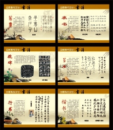 荷花中国传统文化书法图片