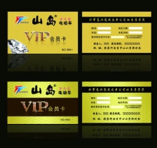 足疗广告vip会员卡名片图片