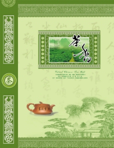 复古绿色茶叶包装图片
