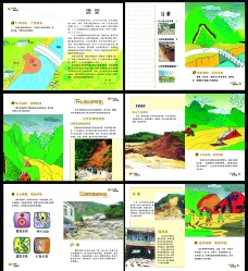 大自然河北省鹿泉市张会气象灾害折页图片