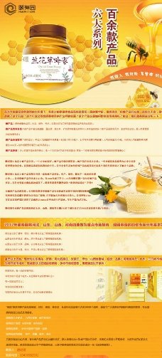 颐寿园产品宣传页图片
