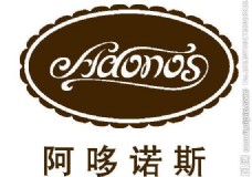 阿哆诺斯logo图片