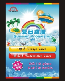 橙汁海报夏日推广图片
