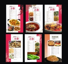 肉丝炒面湘菜菜谱设计图片