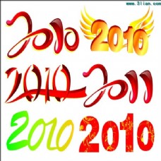 2010年艺术字体