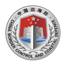 中海中国边海防标志图片