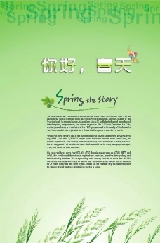 spring春天海报图片