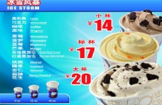 冰淇淋海报冰淇淋菜单广告图片