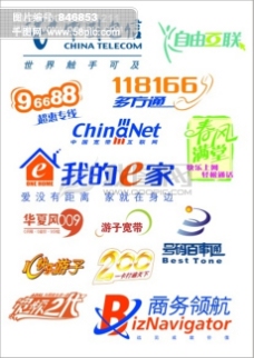 中国广告中国电信广告设计字模矢量素材