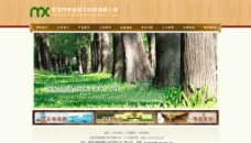 美新塑木网站模版图片