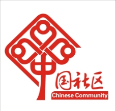 中国社区标志图片
