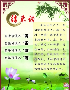 结束语图片免费下载,结束语设计素材大全,结束语模板下载,结束语图库