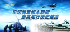 源文件中国空军宣传图片