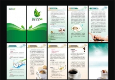 咖啡杯健康手册图片