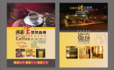 咖啡杯餐厅宣传单图片