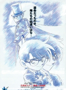 柯南手绘海报(银翼的魔术师)图片