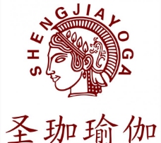 瑜珈圣珈瑜伽标志logo图片