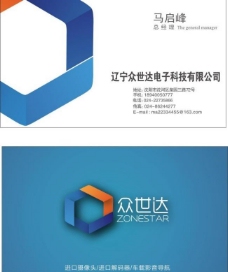 logo 名片 蓝色 电子科技图片