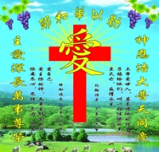 中华文化耶稣图片
