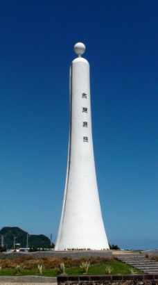 台湾北回归线图片